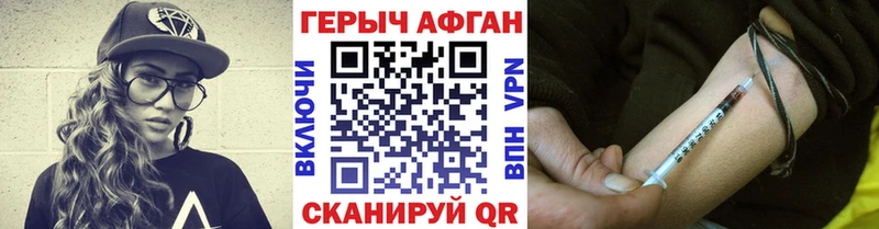 ГЕРОИН афганец Брюховецкая