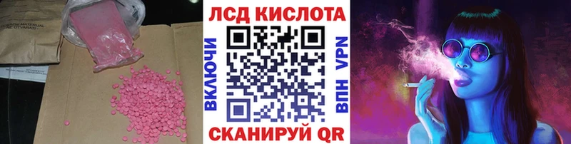 ЛСД экстази кислота MEGA ссылка Брюховецкая